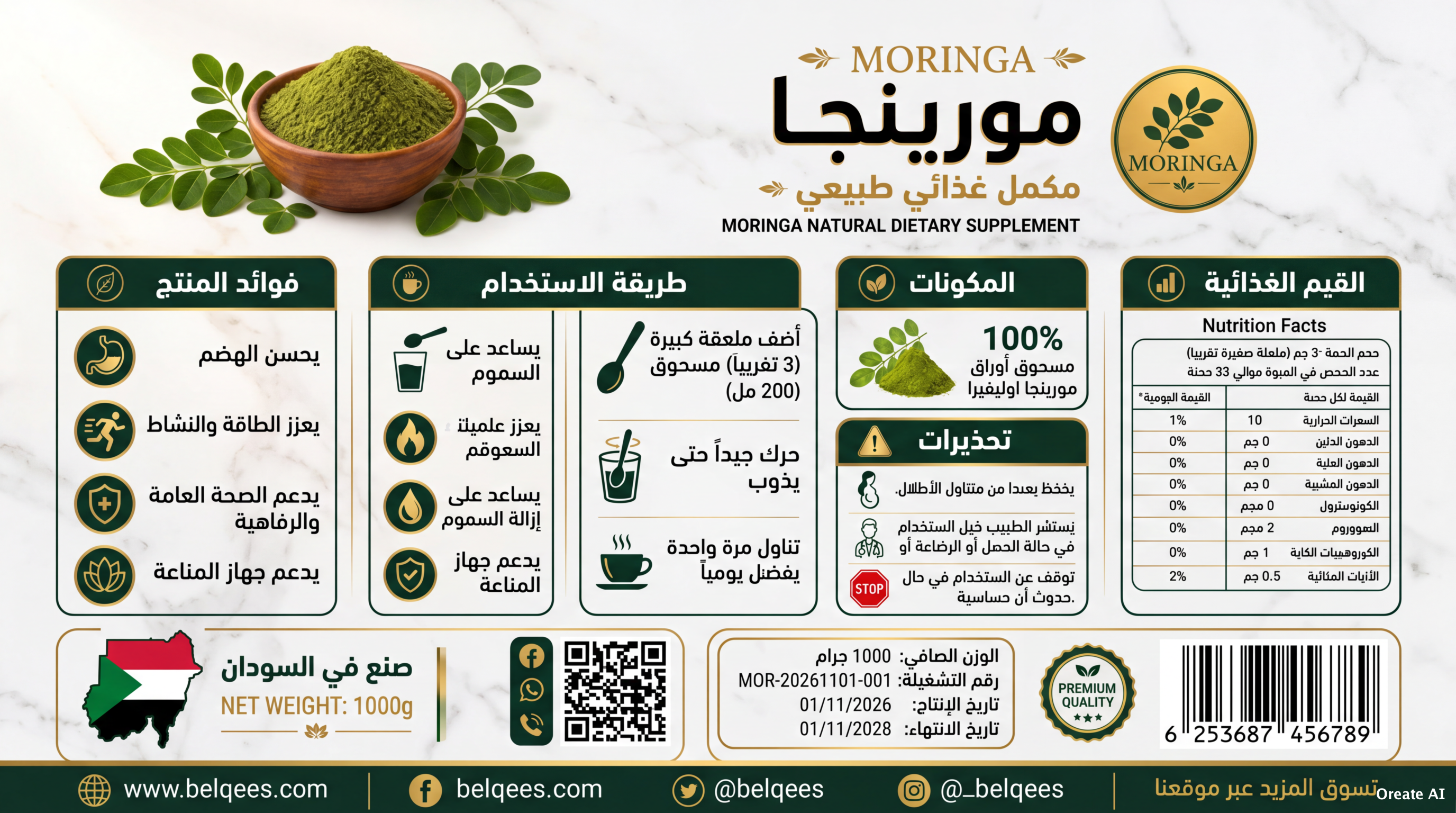 باقة الصحة
